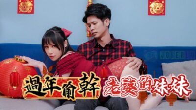 Em vợ ngực khủng Ye Ye (RAS-0138) bị chịch lén thâu đêm, ướt sũng tết này!